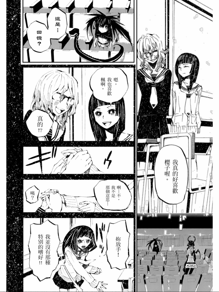 黑岩射手 天真之灵韩漫全集-第02卷无删减无遮挡章节图片 