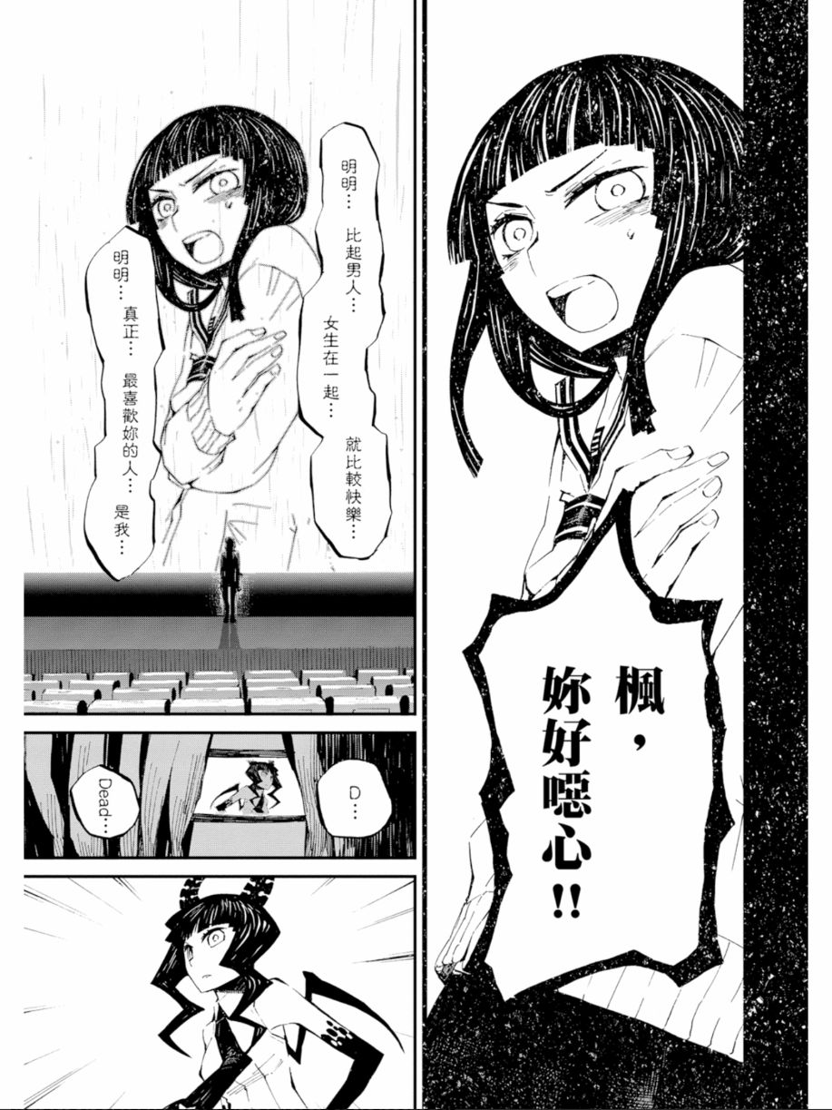 黑岩射手 天真之灵韩漫全集-第02卷无删减无遮挡章节图片 