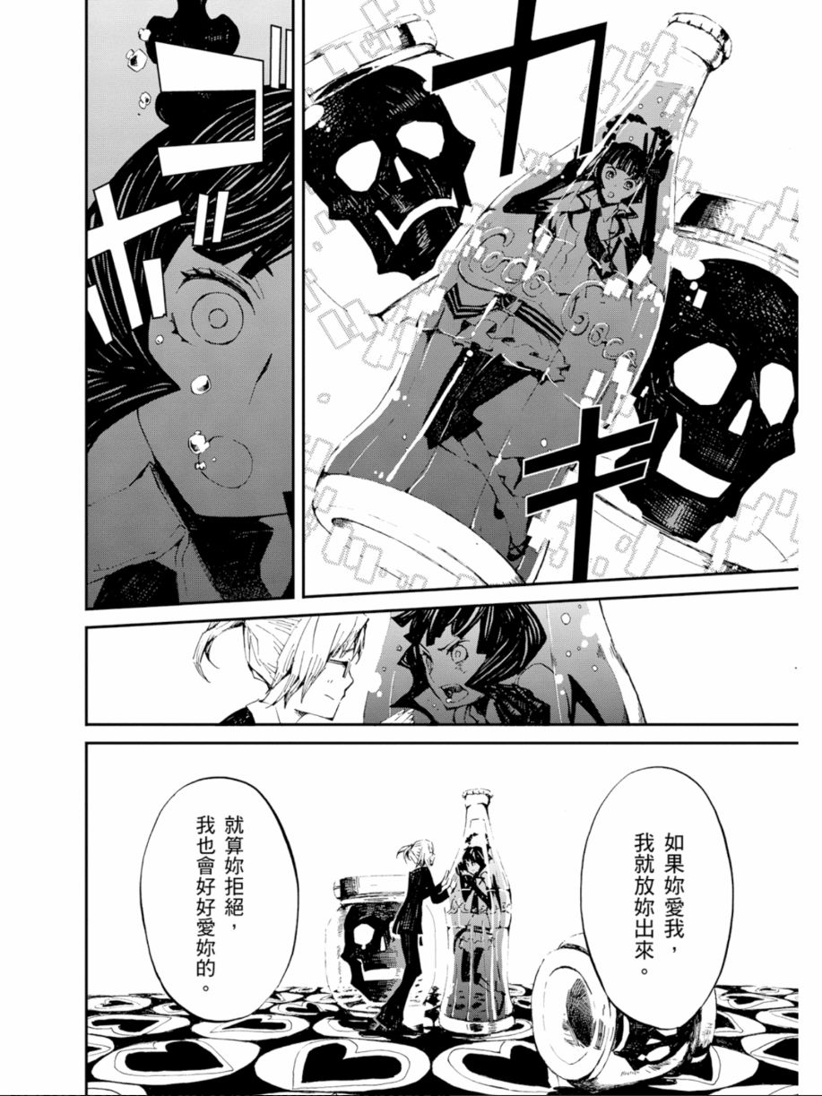 黑岩射手 天真之灵韩漫全集-第02卷无删减无遮挡章节图片 