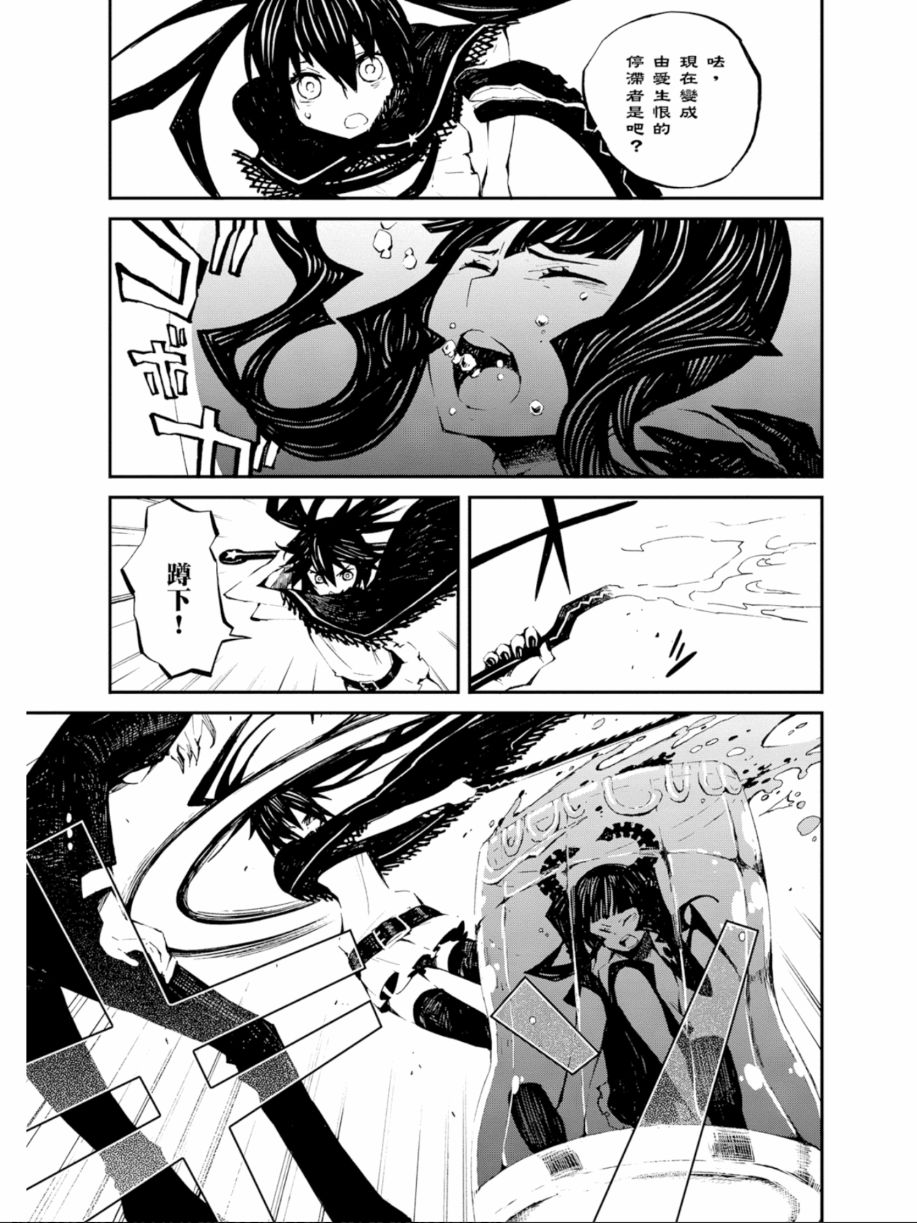 黑岩射手 天真之灵韩漫全集-第02卷无删减无遮挡章节图片 
