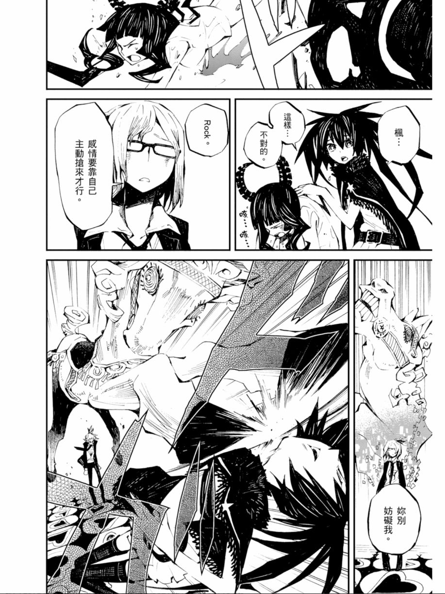 黑岩射手 天真之灵韩漫全集-第02卷无删减无遮挡章节图片 