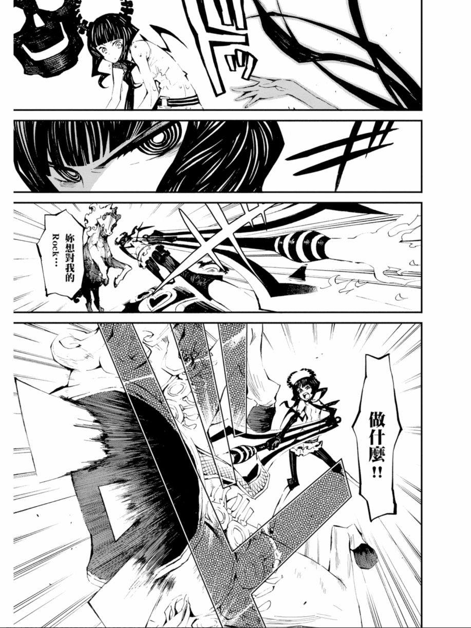 黑岩射手 天真之灵韩漫全集-第02卷无删减无遮挡章节图片 