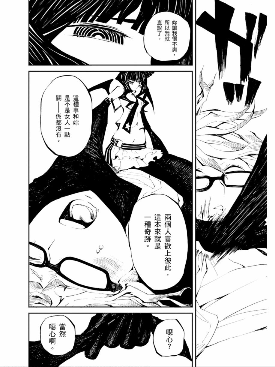 黑岩射手 天真之灵韩漫全集-第02卷无删减无遮挡章节图片 