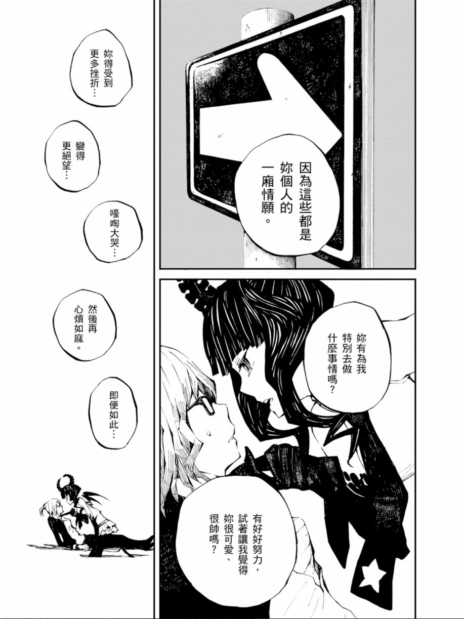 黑岩射手 天真之灵韩漫全集-第02卷无删减无遮挡章节图片 