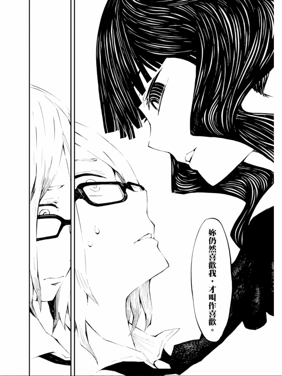 黑岩射手 天真之灵韩漫全集-第02卷无删减无遮挡章节图片 