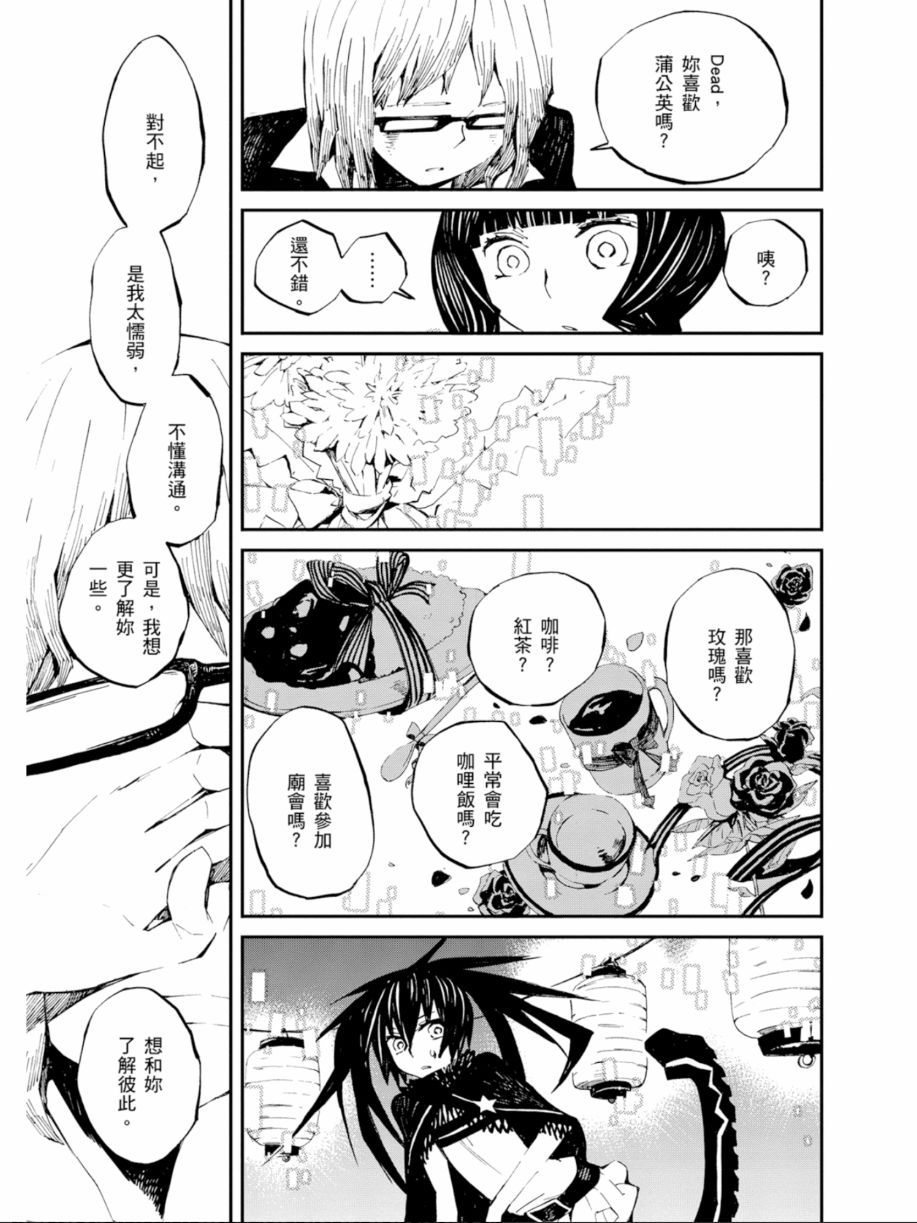 黑岩射手 天真之灵韩漫全集-第02卷无删减无遮挡章节图片 