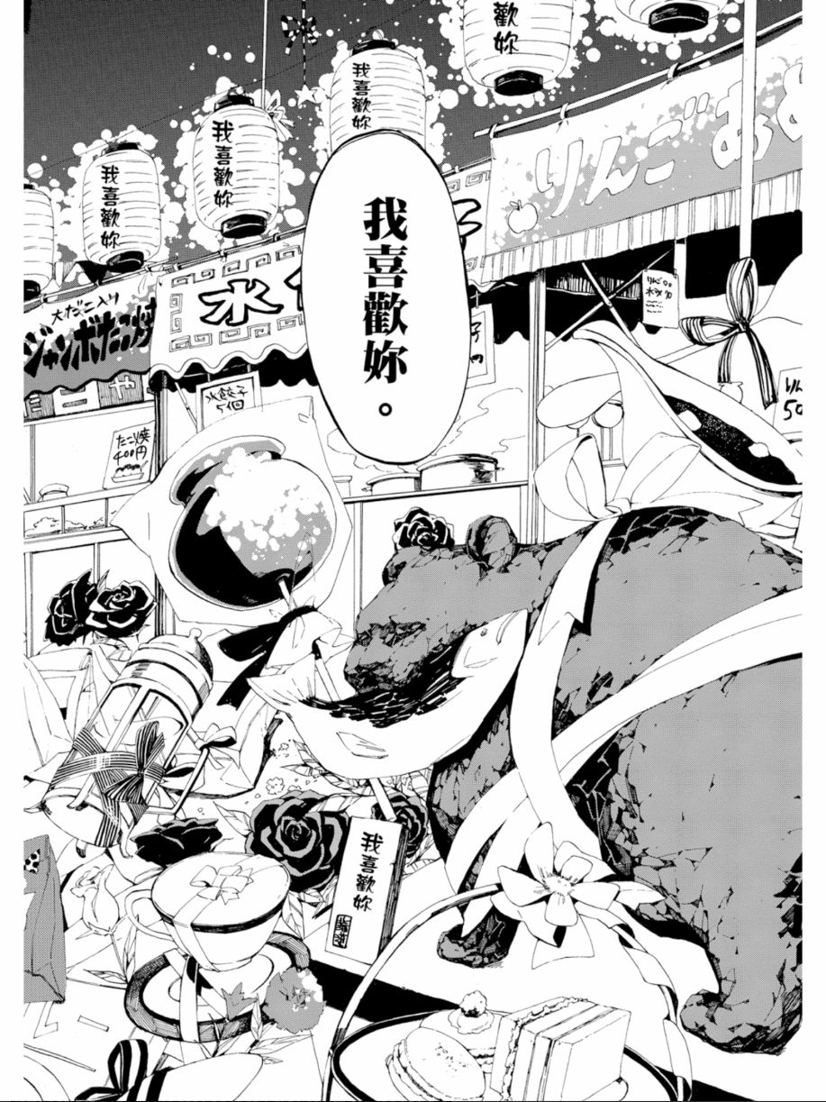 黑岩射手 天真之灵韩漫全集-第02卷无删减无遮挡章节图片 
