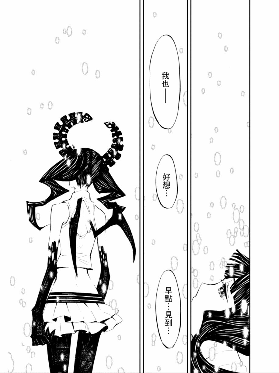 黑岩射手 天真之灵韩漫全集-第02卷无删减无遮挡章节图片 