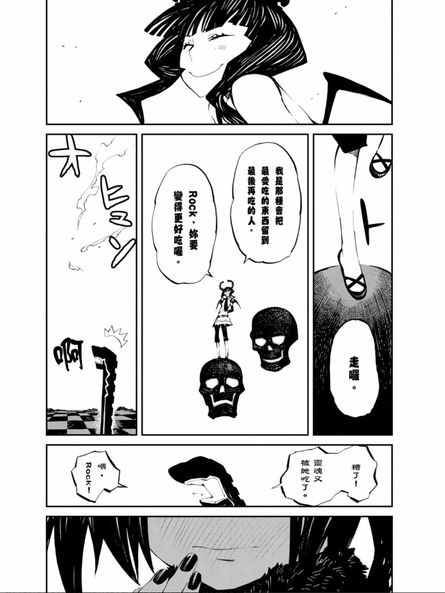 黑岩射手 天真之灵韩漫全集-第02卷无删减无遮挡章节图片 