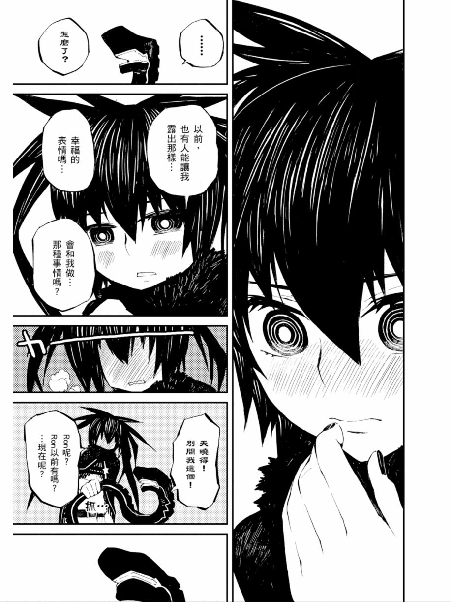 黑岩射手 天真之灵韩漫全集-第02卷无删减无遮挡章节图片 