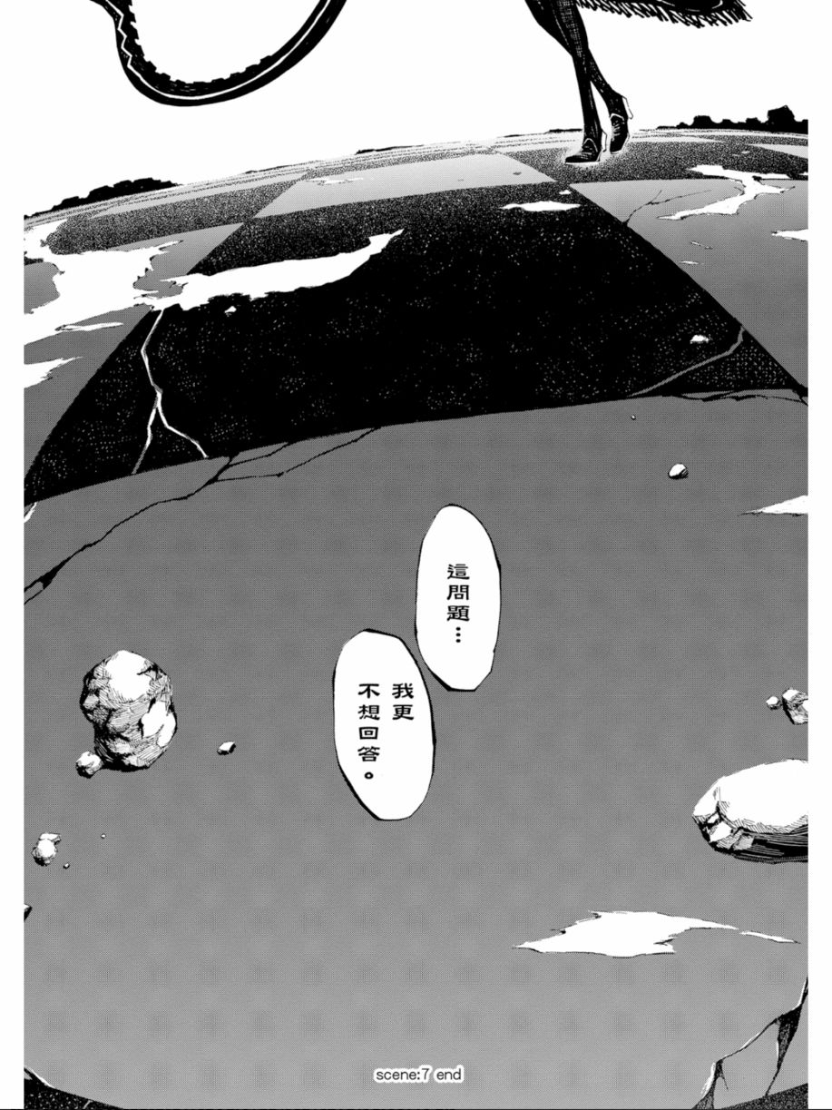 黑岩射手 天真之灵韩漫全集-第02卷无删减无遮挡章节图片 