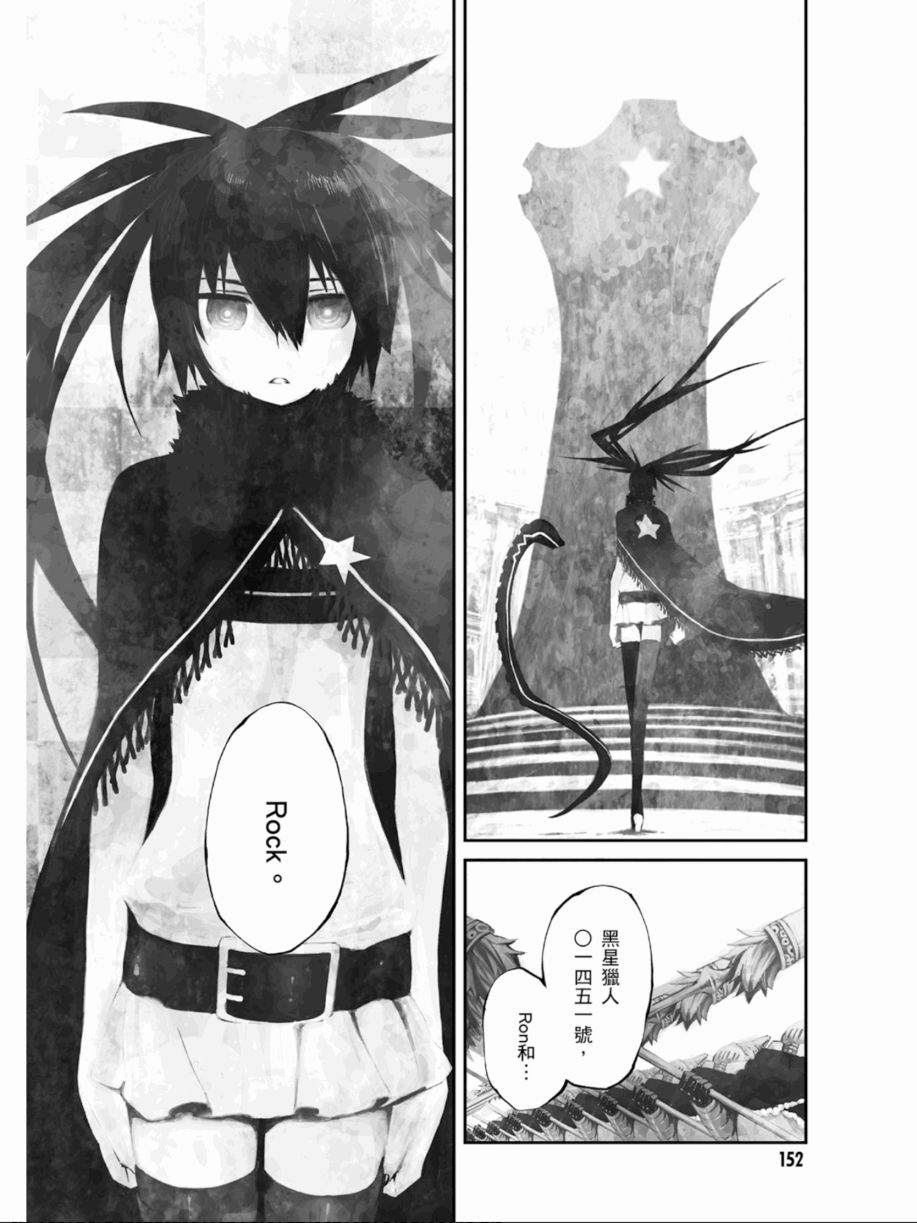 黑岩射手 天真之灵韩漫全集-第02卷无删减无遮挡章节图片 