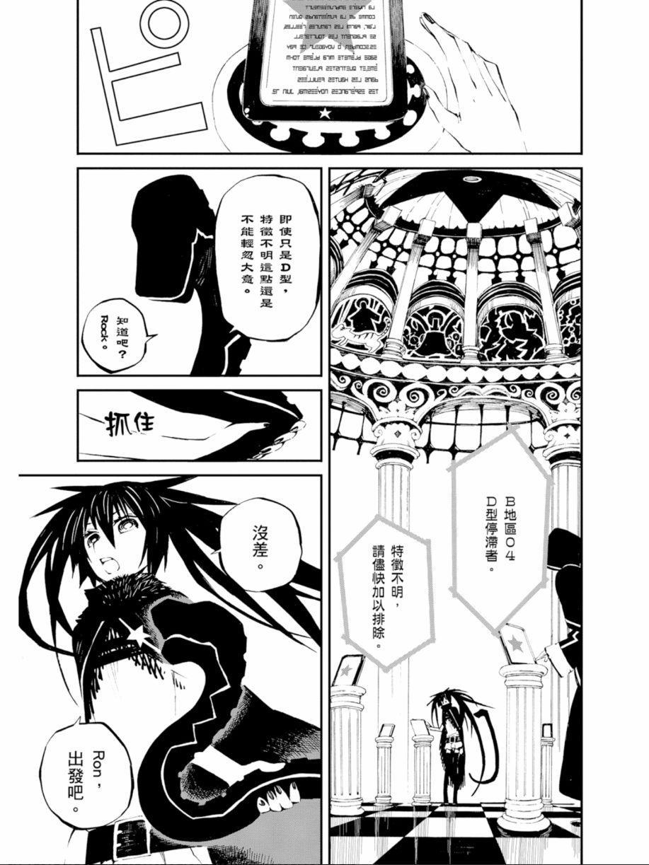 黑岩射手 天真之灵韩漫全集-第02卷无删减无遮挡章节图片 