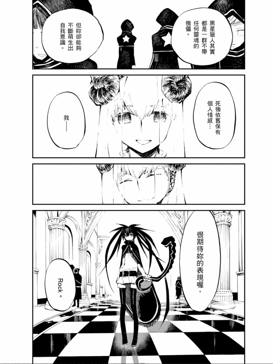 黑岩射手 天真之灵韩漫全集-第02卷无删减无遮挡章节图片 