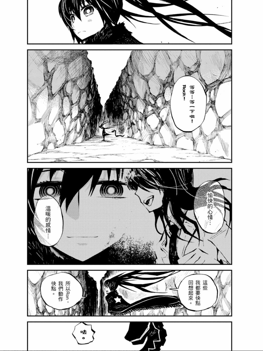 黑岩射手 天真之灵韩漫全集-第02卷无删减无遮挡章节图片 