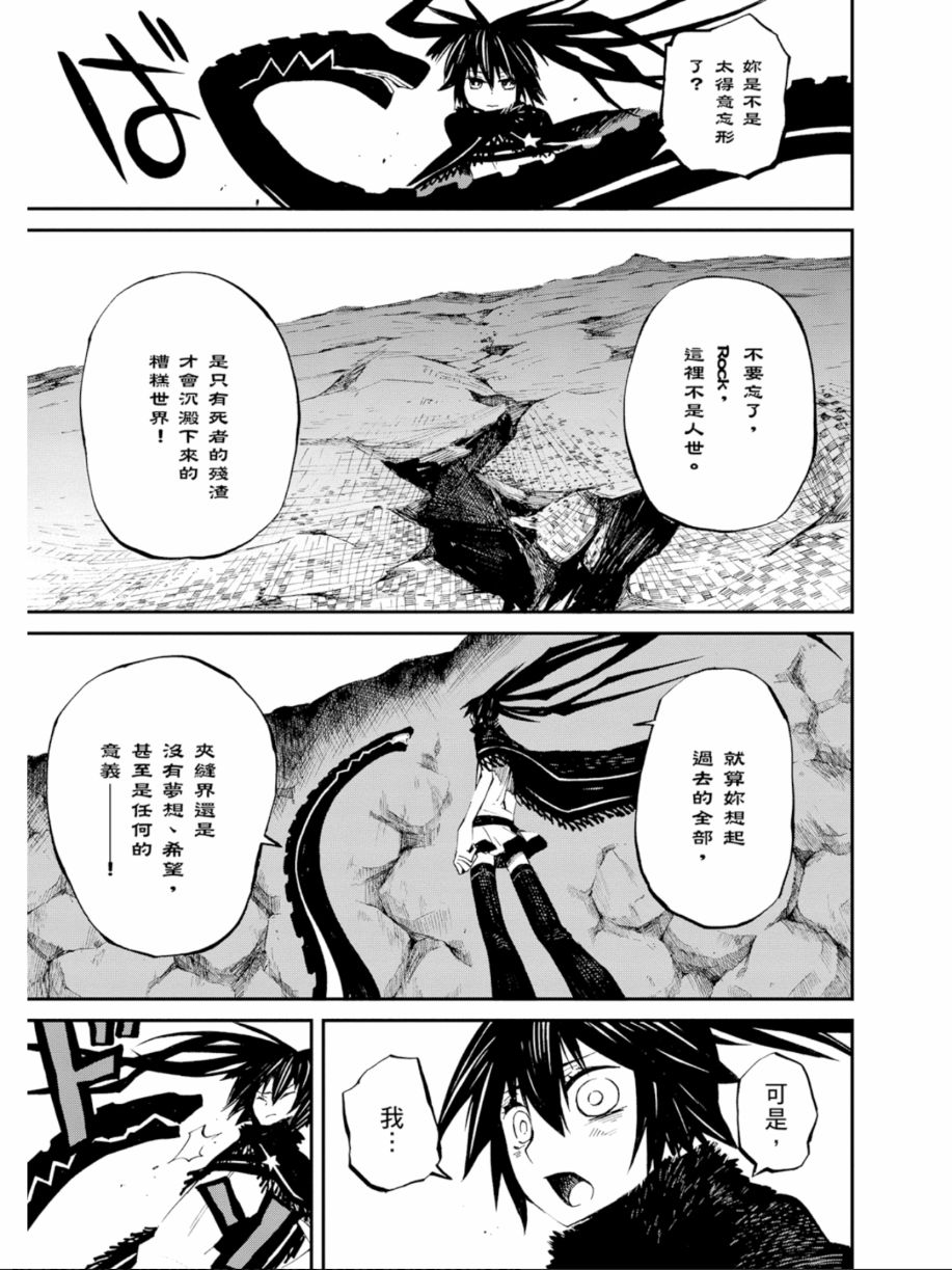 黑岩射手 天真之灵韩漫全集-第02卷无删减无遮挡章节图片 