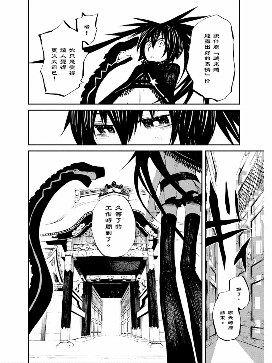 黑岩射手 天真之灵韩漫全集-第02卷无删减无遮挡章节图片 