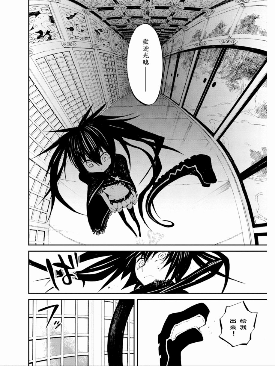 黑岩射手 天真之灵韩漫全集-第02卷无删减无遮挡章节图片 