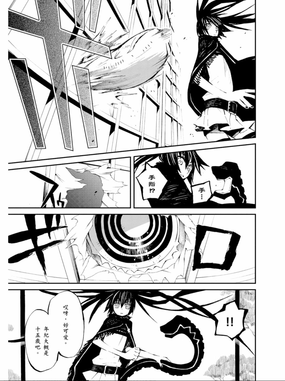黑岩射手 天真之灵韩漫全集-第02卷无删减无遮挡章节图片 