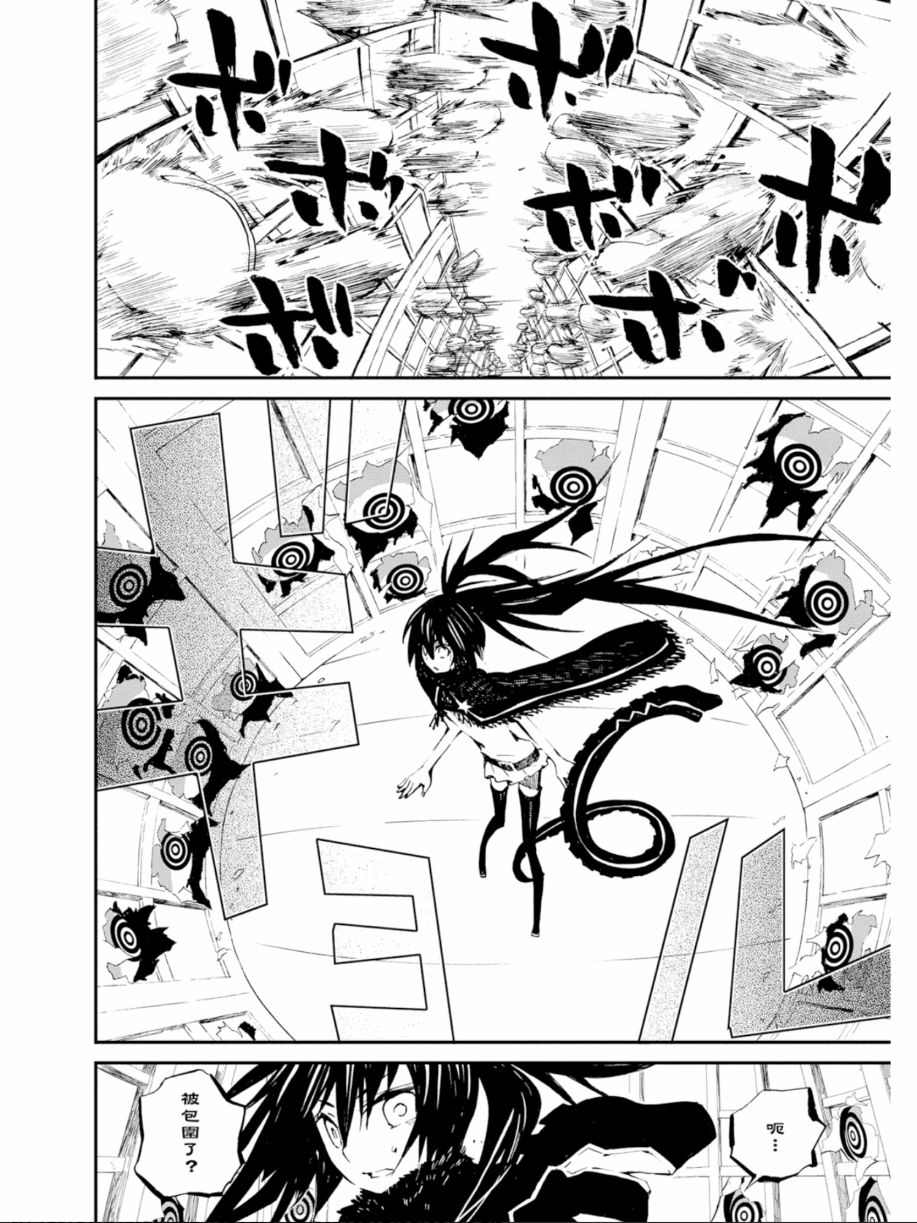 黑岩射手 天真之灵韩漫全集-第02卷无删减无遮挡章节图片 