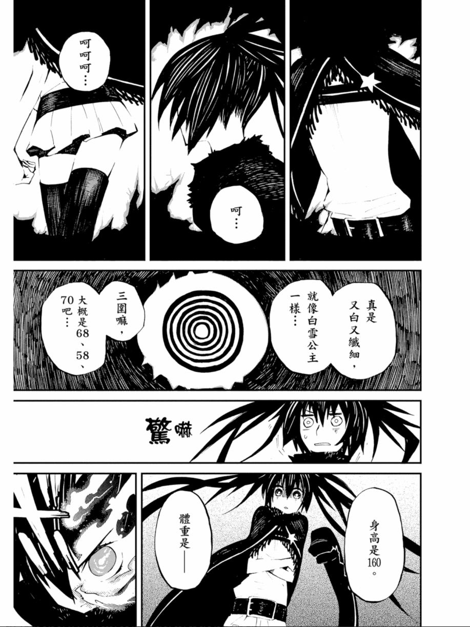 黑岩射手 天真之灵韩漫全集-第02卷无删减无遮挡章节图片 