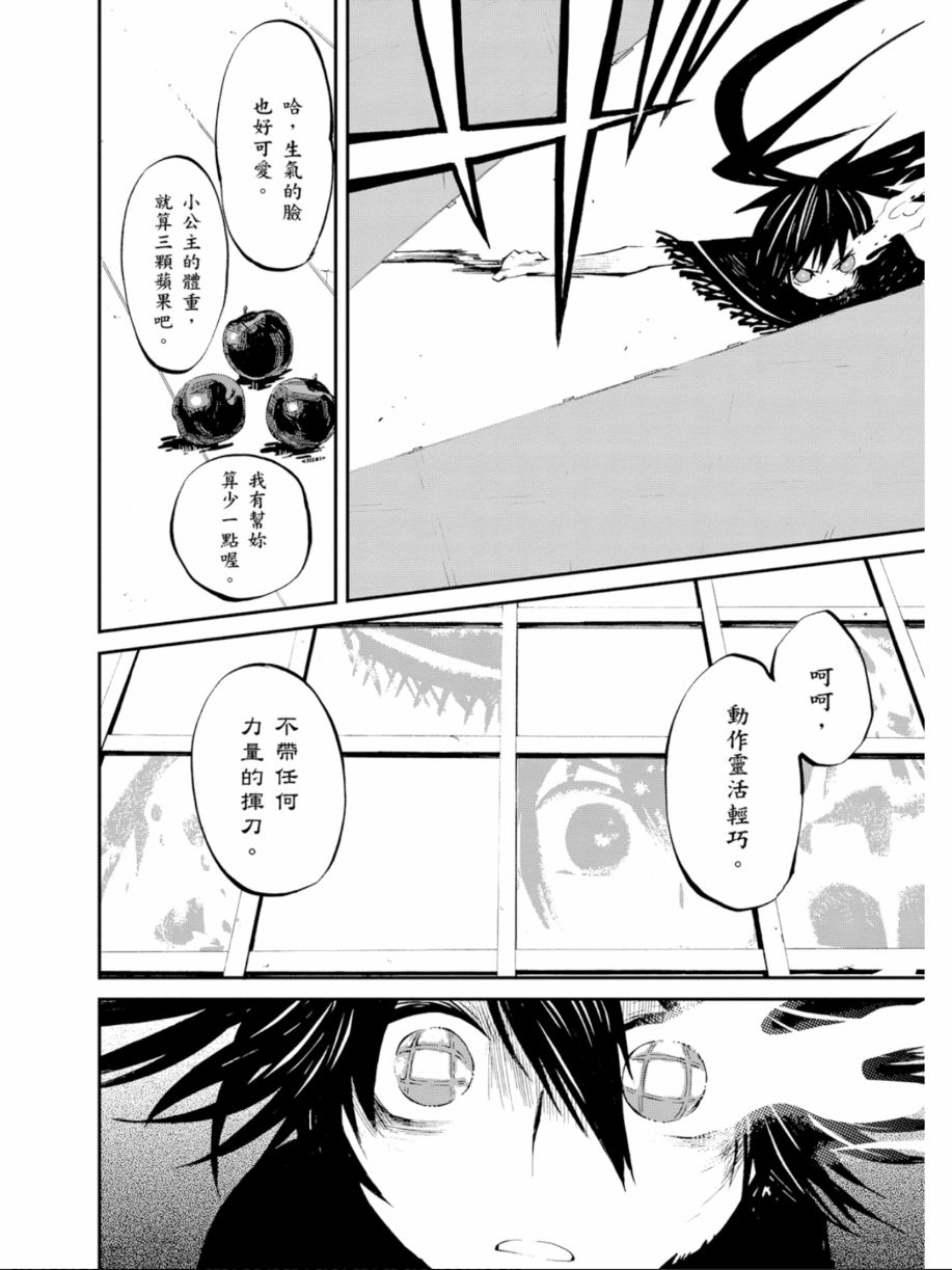 黑岩射手 天真之灵韩漫全集-第02卷无删减无遮挡章节图片 