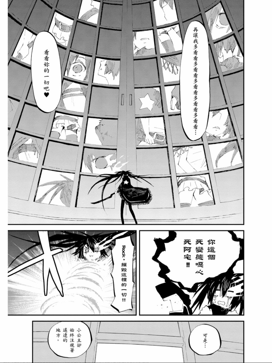 黑岩射手 天真之灵韩漫全集-第02卷无删减无遮挡章节图片 