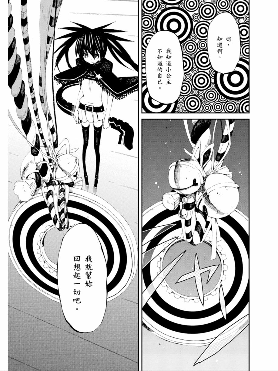 黑岩射手 天真之灵韩漫全集-第02卷无删减无遮挡章节图片 