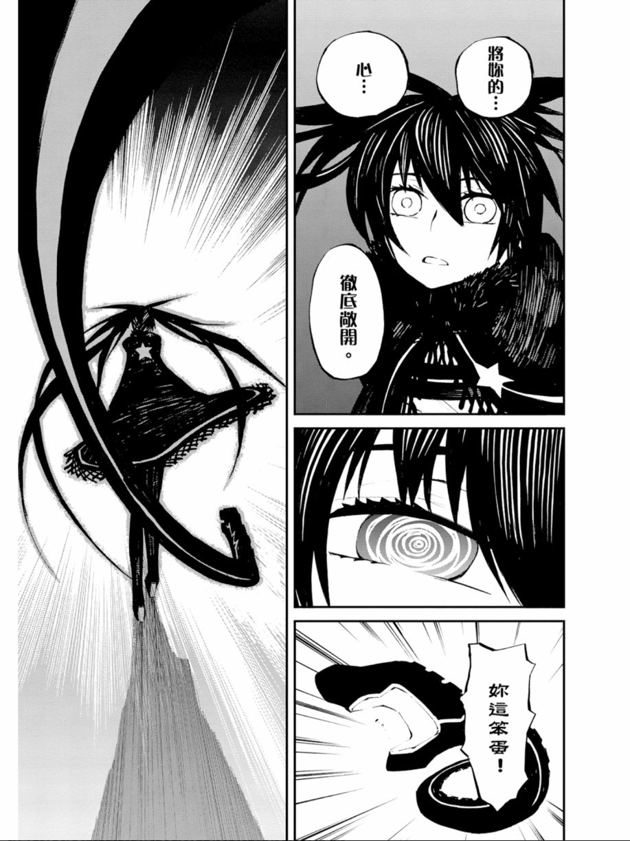 黑岩射手 天真之灵韩漫全集-第02卷无删减无遮挡章节图片 