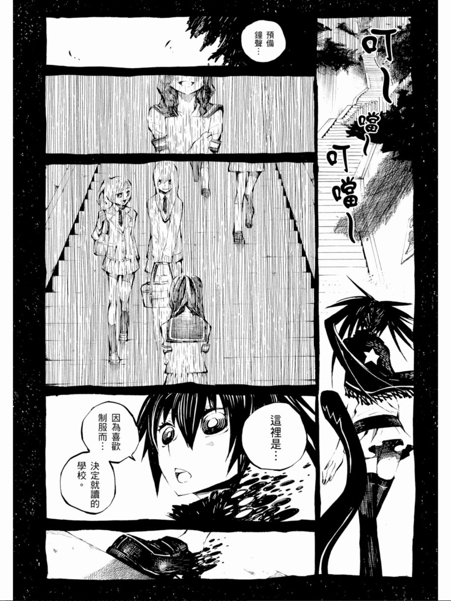 黑岩射手 天真之灵韩漫全集-第02卷无删减无遮挡章节图片 