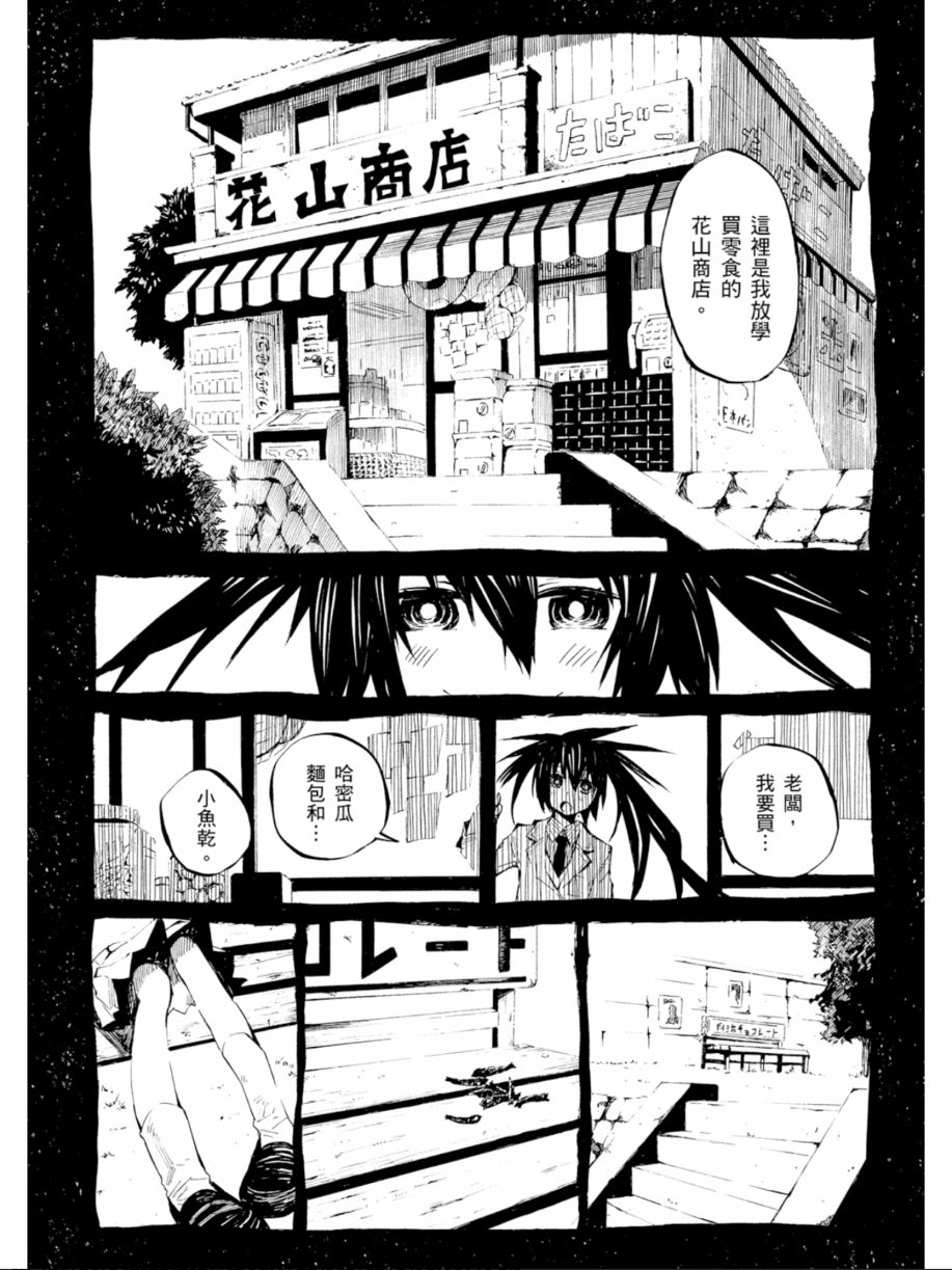 黑岩射手 天真之灵韩漫全集-第02卷无删减无遮挡章节图片 
