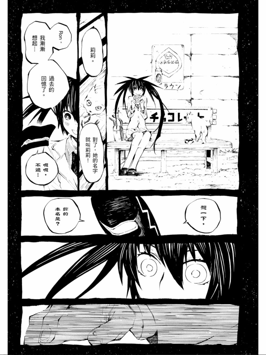 黑岩射手 天真之灵韩漫全集-第02卷无删减无遮挡章节图片 
