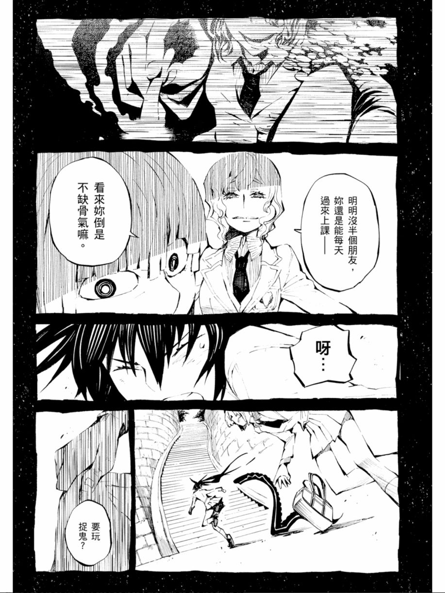 黑岩射手 天真之灵韩漫全集-第02卷无删减无遮挡章节图片 