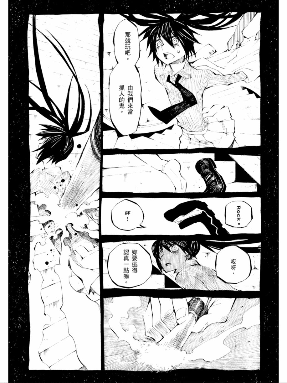 黑岩射手 天真之灵韩漫全集-第02卷无删减无遮挡章节图片 