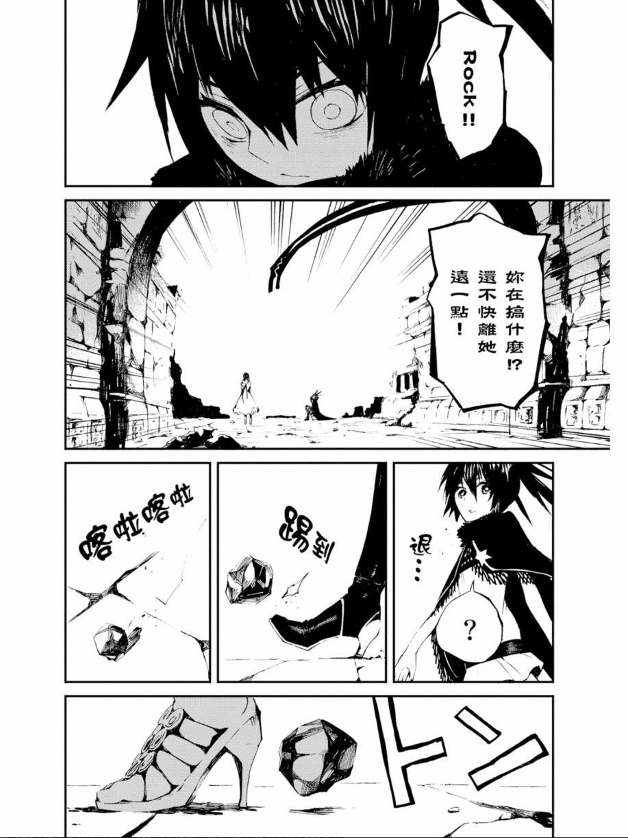 黑岩射手 天真之灵韩漫全集-第02卷无删减无遮挡章节图片 