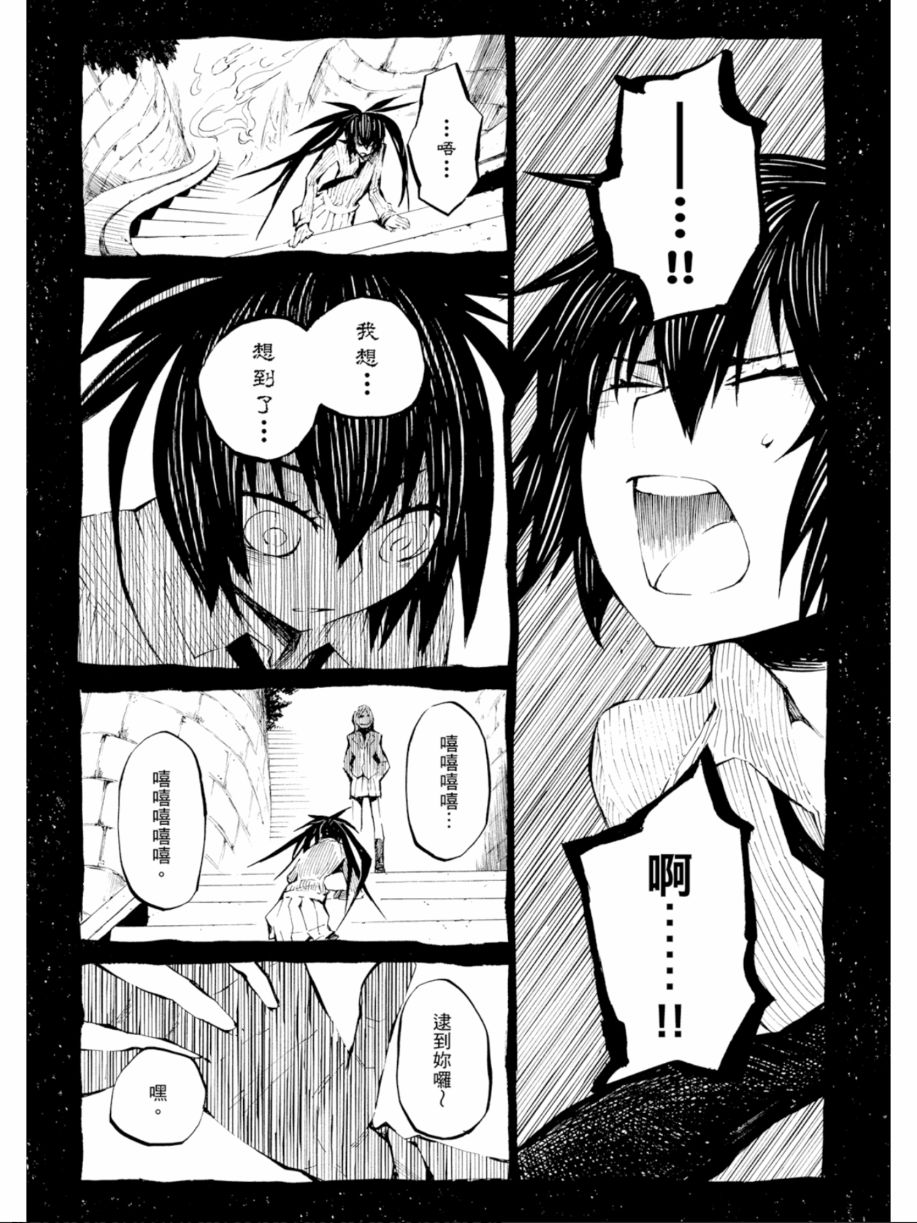 黑岩射手 天真之灵韩漫全集-第02卷无删减无遮挡章节图片 