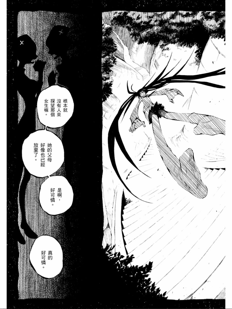黑岩射手 天真之灵韩漫全集-第02卷无删减无遮挡章节图片 