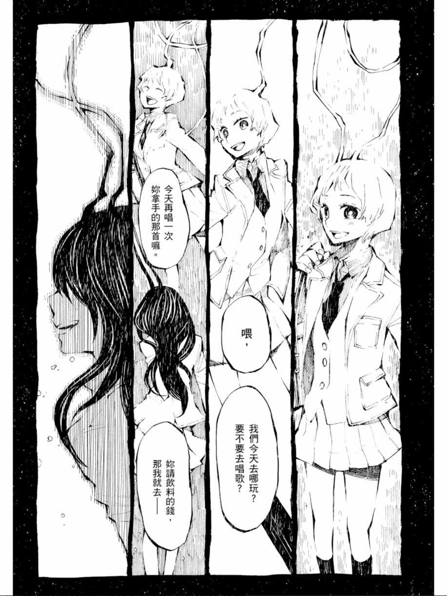 黑岩射手 天真之灵韩漫全集-第02卷无删减无遮挡章节图片 
