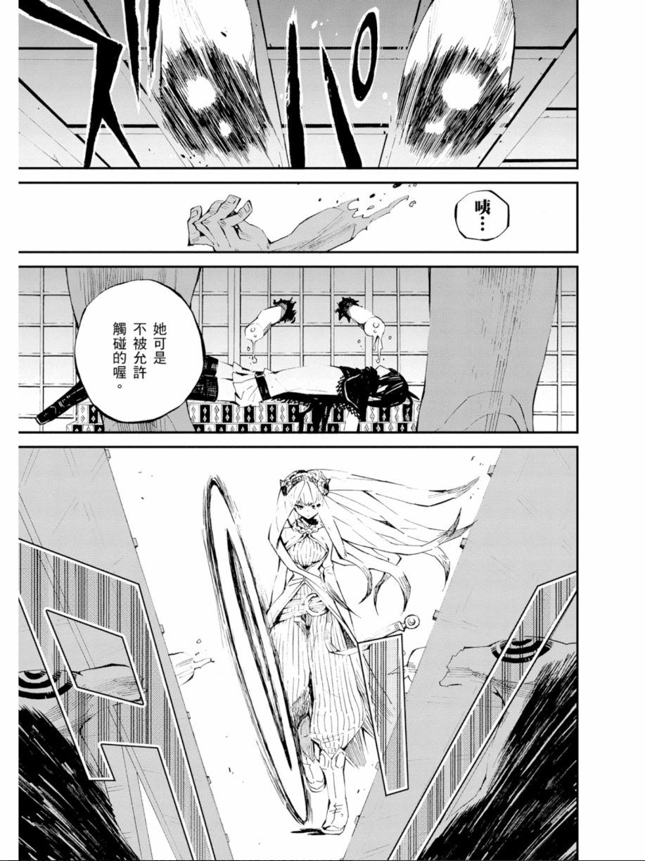 黑岩射手 天真之灵韩漫全集-第02卷无删减无遮挡章节图片 