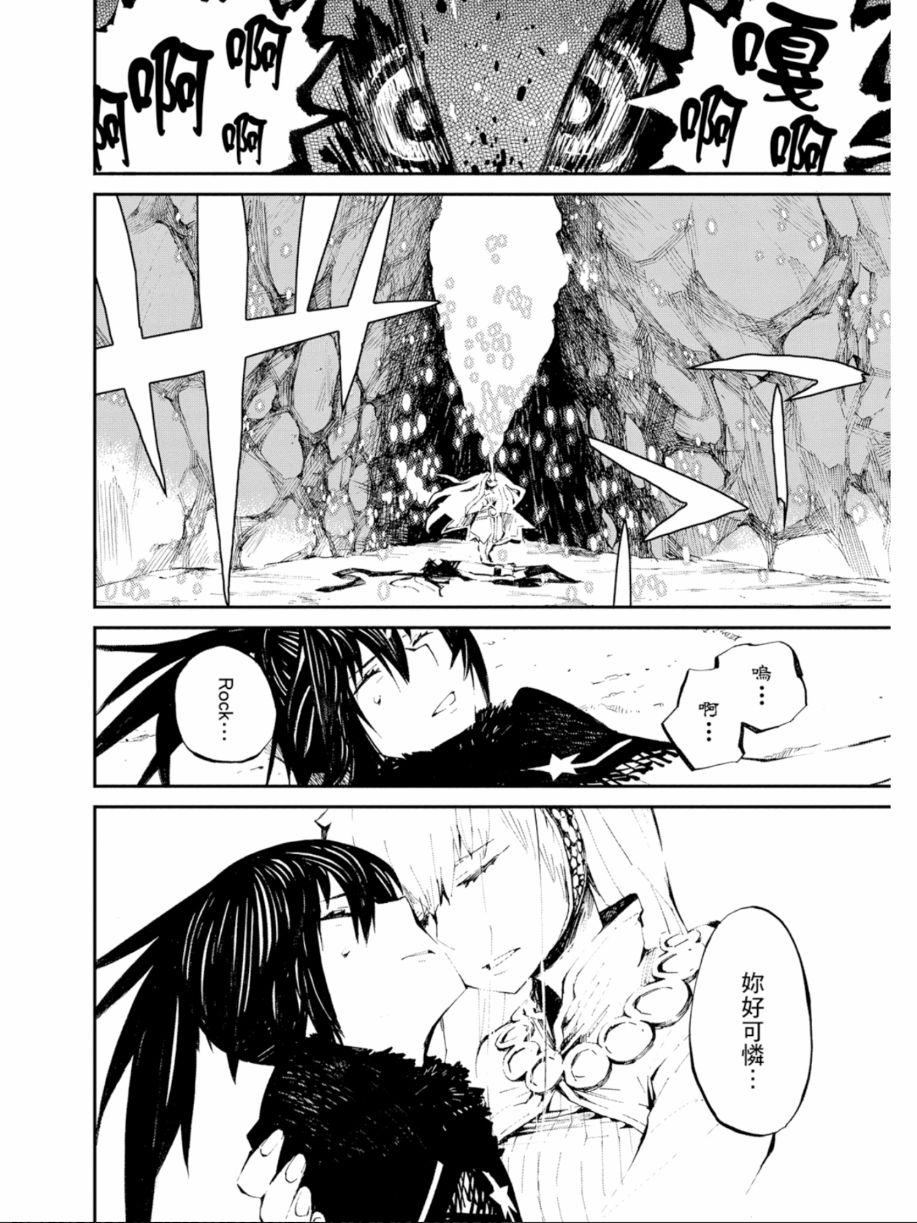 黑岩射手 天真之灵韩漫全集-第02卷无删减无遮挡章节图片 
