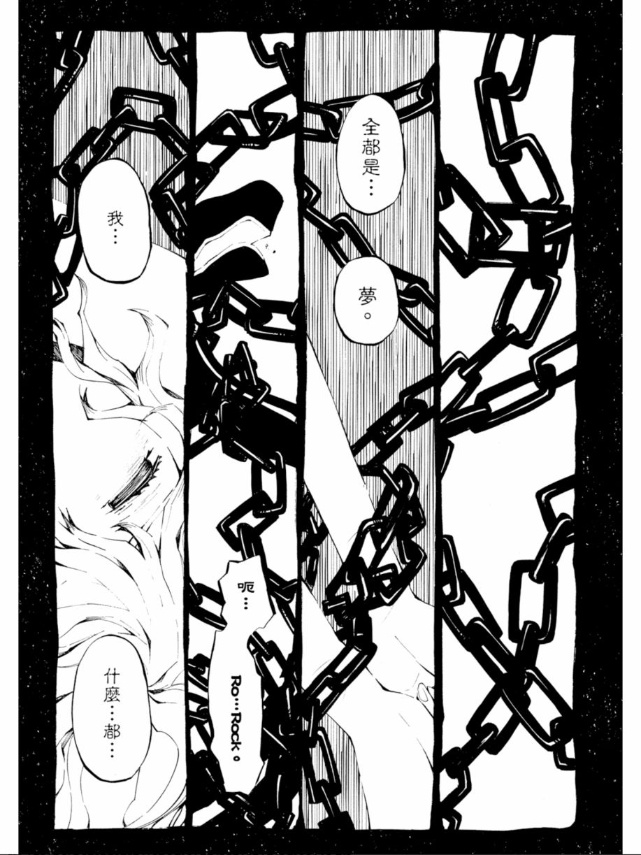 黑岩射手 天真之灵韩漫全集-第02卷无删减无遮挡章节图片 
