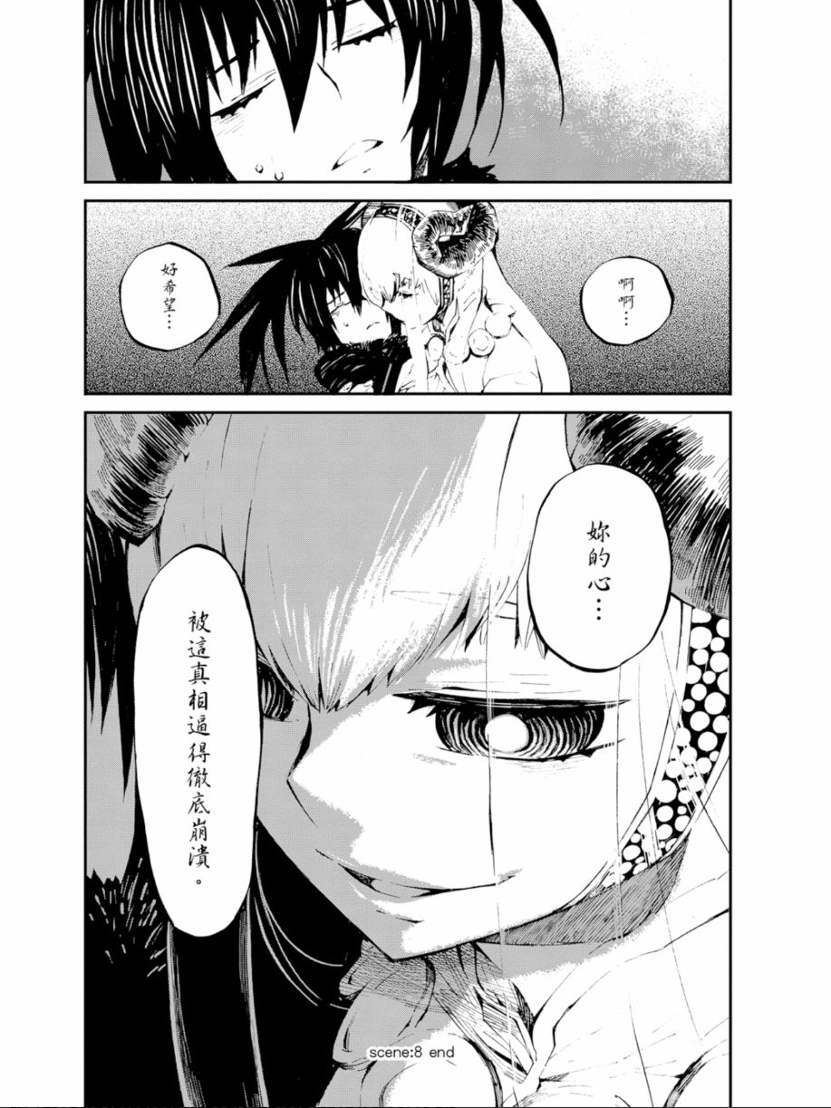黑岩射手 天真之灵韩漫全集-第02卷无删减无遮挡章节图片 