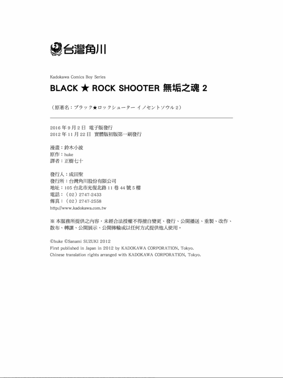 黑岩射手 天真之灵韩漫全集-第02卷无删减无遮挡章节图片 