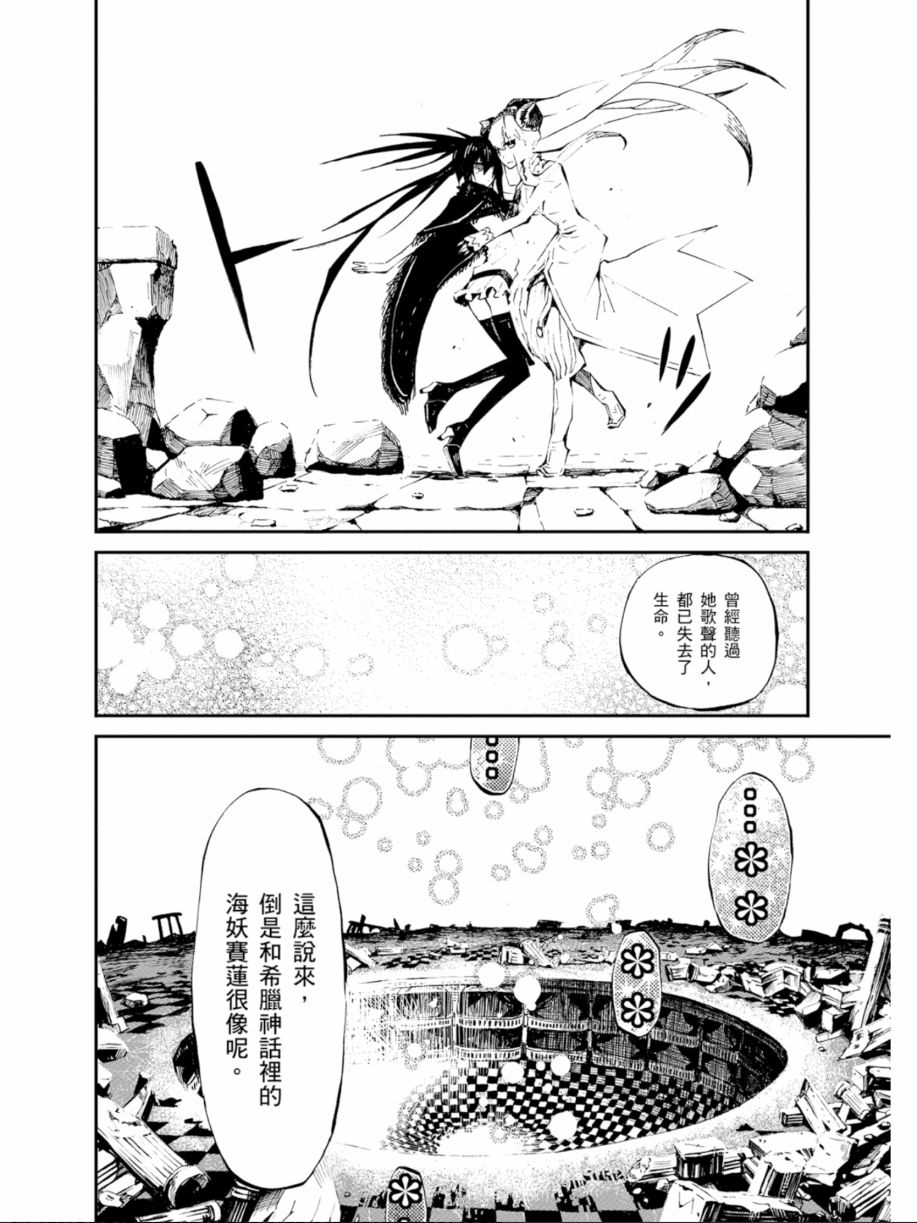 黑岩射手 天真之灵韩漫全集-第02卷无删减无遮挡章节图片 
