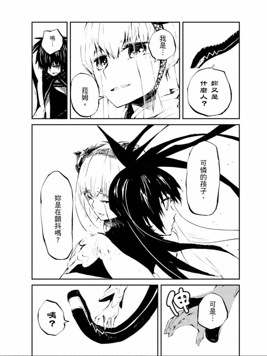 黑岩射手 天真之灵韩漫全集-第02卷无删减无遮挡章节图片 