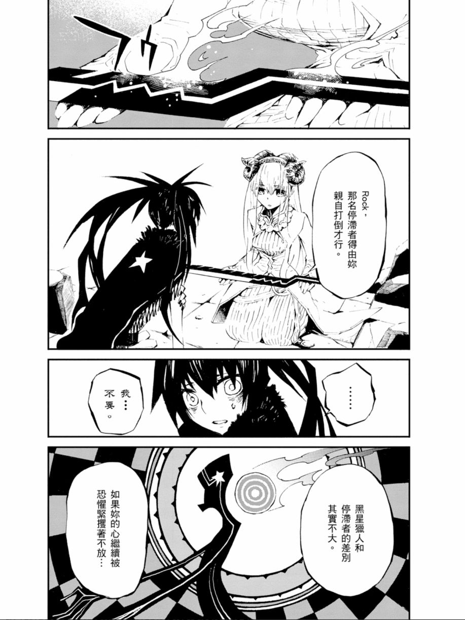 黑岩射手 天真之灵韩漫全集-第02卷无删减无遮挡章节图片 