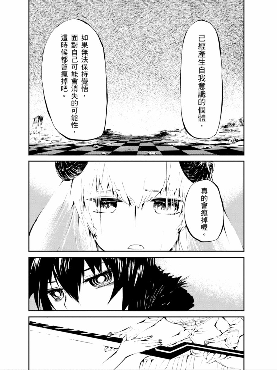 黑岩射手 天真之灵韩漫全集-第02卷无删减无遮挡章节图片 