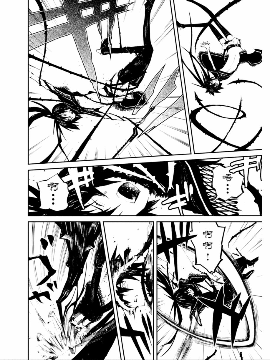 黑岩射手 天真之灵韩漫全集-第02卷无删减无遮挡章节图片 