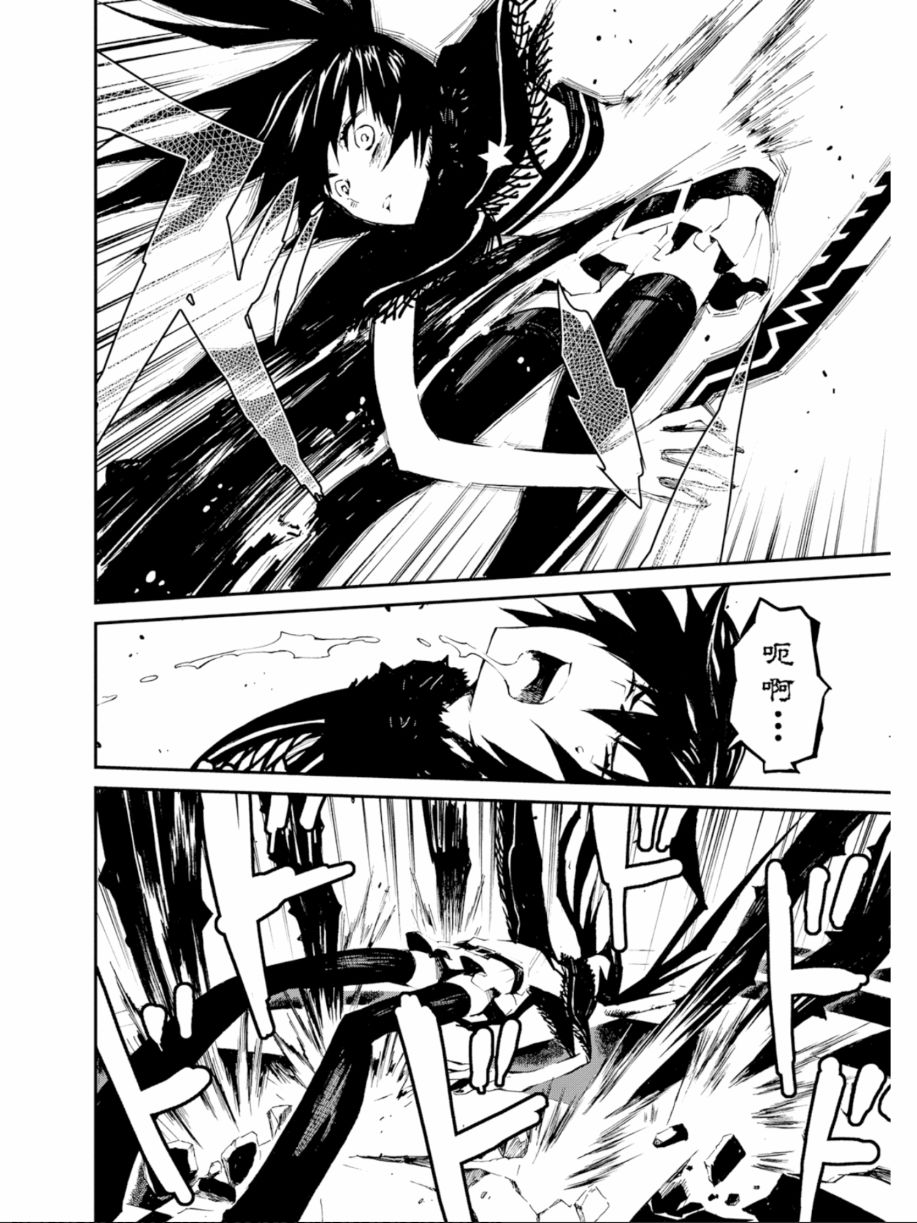 黑岩射手 天真之灵韩漫全集-第02卷无删减无遮挡章节图片 