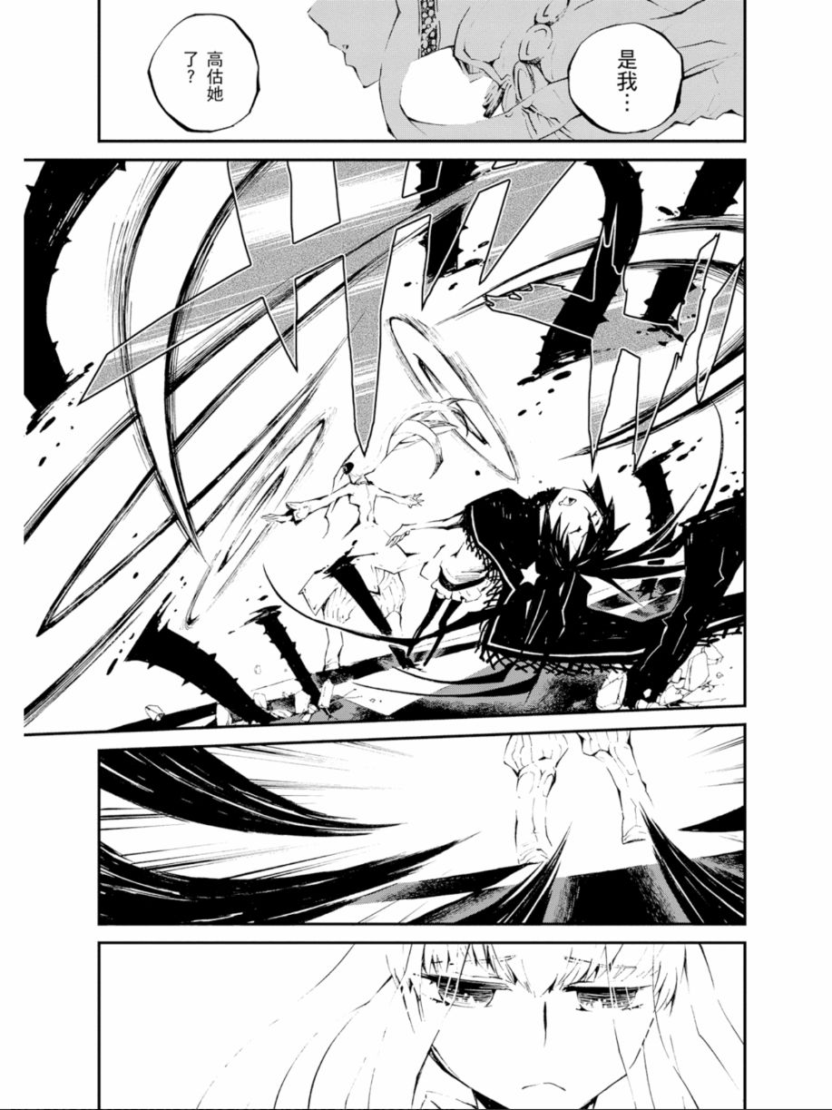 黑岩射手 天真之灵韩漫全集-第02卷无删减无遮挡章节图片 